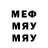 МЕФ кристаллы Bek Satarov