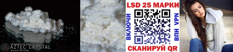 LSD-25 экстази ecstasy  Староминская 
