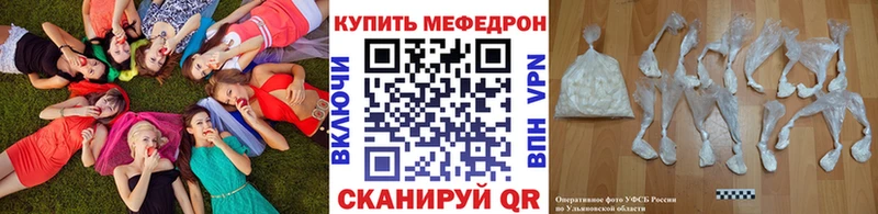 Мефедрон mephedrone  Староминская 