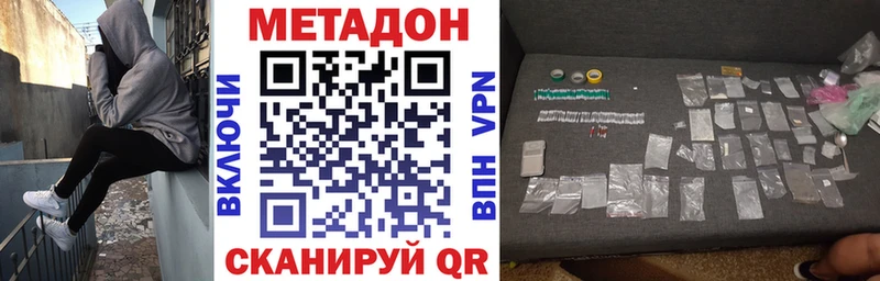 МЕТАДОН мёд  цена наркотик  Староминская 